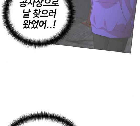 얼굴천재 - 시즌3 13화 119
