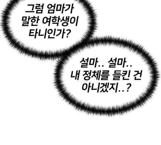 얼굴천재 - 시즌3 13화 120