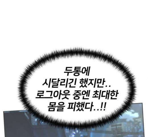 얼굴천재 - 시즌3 13화 121