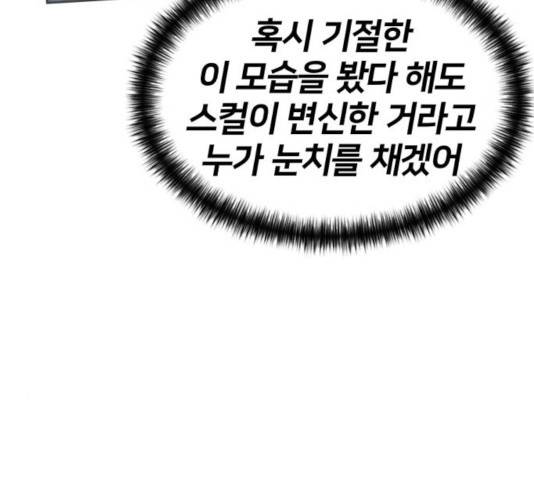 얼굴천재 - 시즌3 13화 123