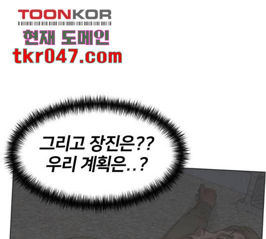 얼굴천재 - 시즌3 13화 124