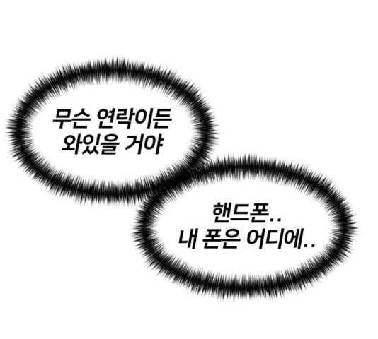 얼굴천재 - 시즌3 13화 126