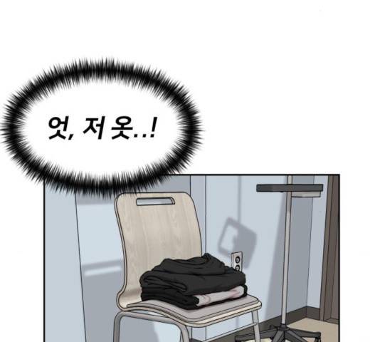 얼굴천재 - 시즌3 13화 127