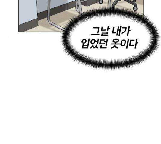 얼굴천재 - 시즌3 13화 128