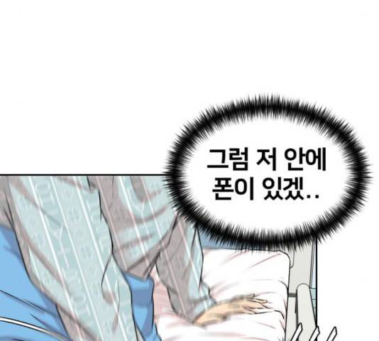 얼굴천재 - 시즌3 13화 129