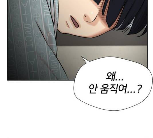 얼굴천재 - 시즌3 13화 139