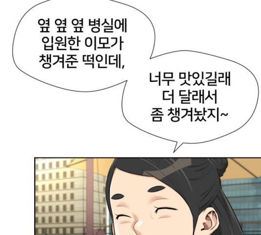얼굴천재 - 시즌3 13화 145