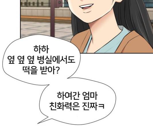 얼굴천재 - 시즌3 13화 146
