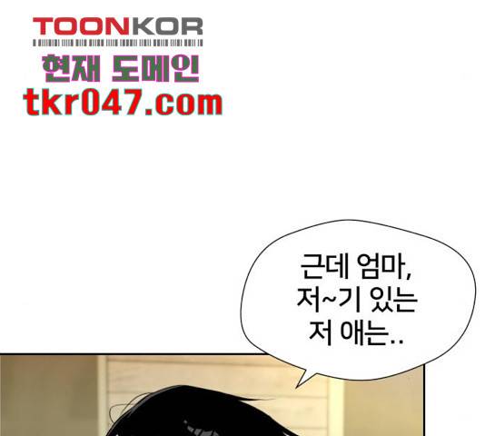 얼굴천재 - 시즌3 13화 147