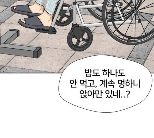 얼굴천재 - 시즌3 13화 152