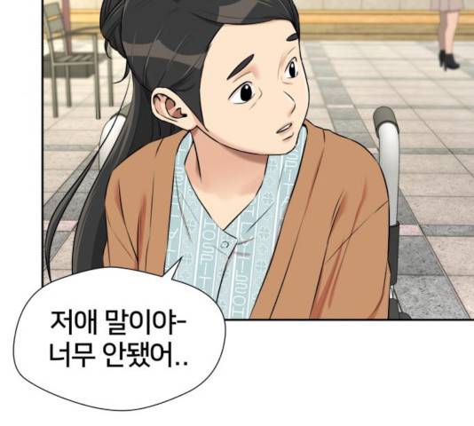 얼굴천재 - 시즌3 13화 154