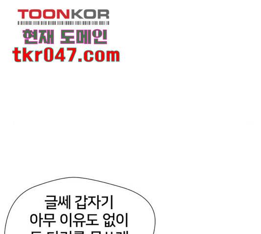 얼굴천재 - 시즌3 13화 155
