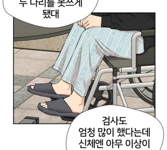 얼굴천재 - 시즌3 13화 156