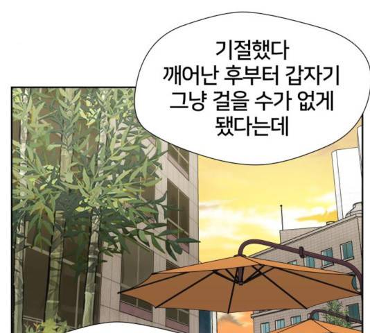 얼굴천재 - 시즌3 13화 158