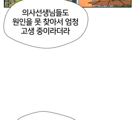 얼굴천재 - 시즌3 13화 159