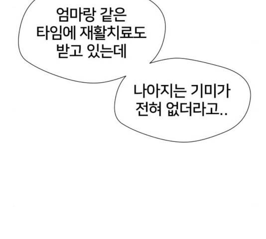 얼굴천재 - 시즌3 13화 160