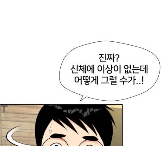 얼굴천재 - 시즌3 13화 161
