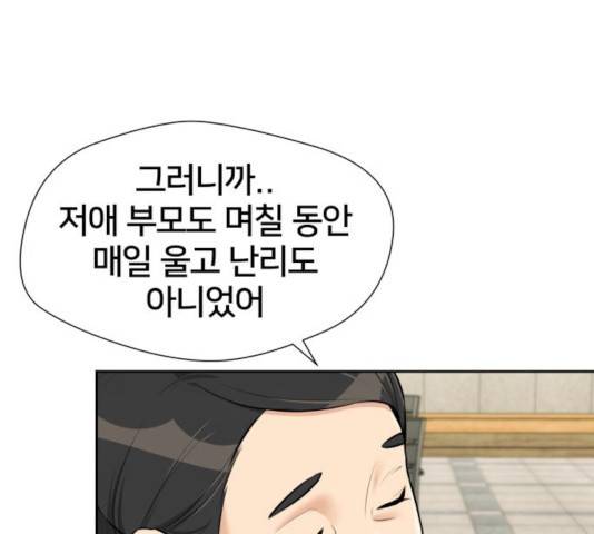 얼굴천재 - 시즌3 13화 163