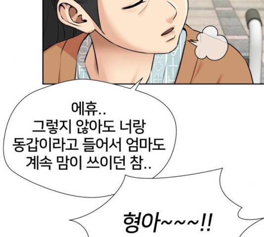 얼굴천재 - 시즌3 13화 164
