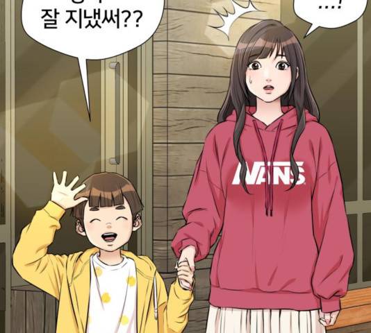 얼굴천재 - 시즌3 13화 169