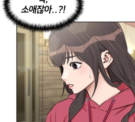 얼굴천재 - 시즌3 13화 172