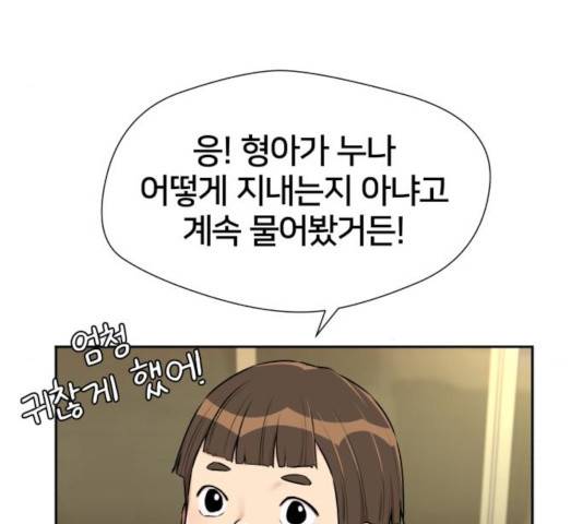 얼굴천재 - 시즌3 13화 174