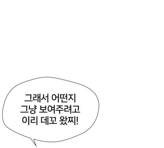 얼굴천재 - 시즌3 13화 176
