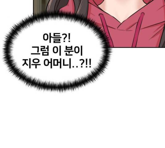 얼굴천재 - 시즌3 13화 182