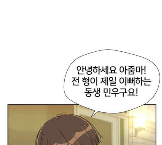얼굴천재 - 시즌3 13화 183