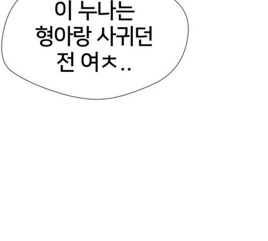 얼굴천재 - 시즌3 13화 185