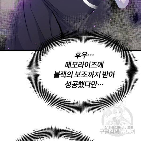 66666년 만에 환생한 흑마법사 20화 5