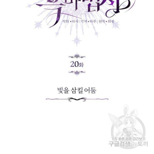 66666년 만에 환생한 흑마법사 20화 8