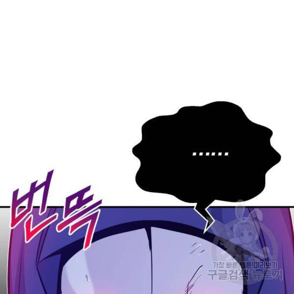 66666년 만에 환생한 흑마법사 20화 10