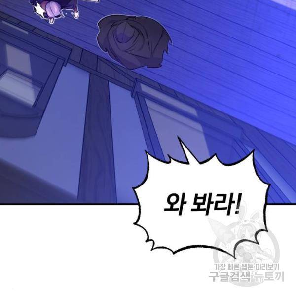 66666년 만에 환생한 흑마법사 20화 15