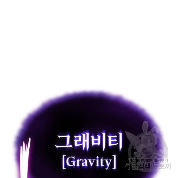 66666년 만에 환생한 흑마법사 20화 16