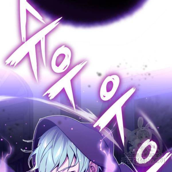 66666년 만에 환생한 흑마법사 20화 17