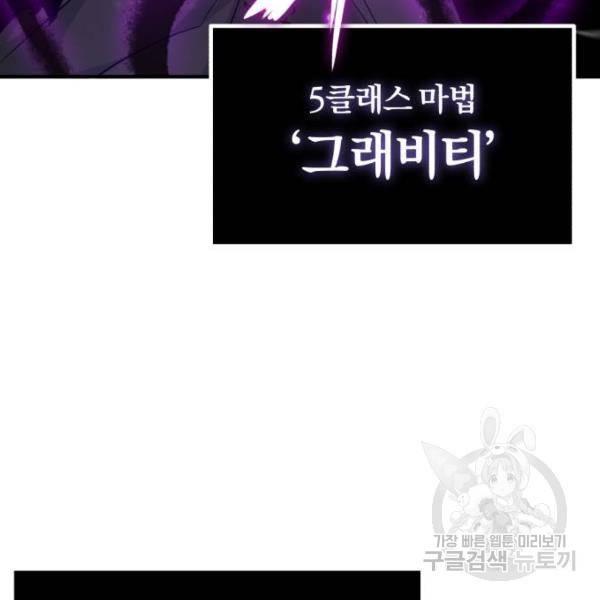 66666년 만에 환생한 흑마법사 20화 19