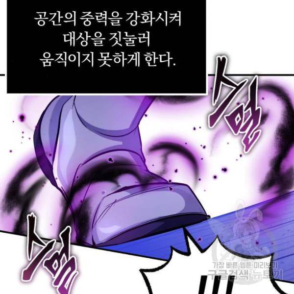 66666년 만에 환생한 흑마법사 20화 20