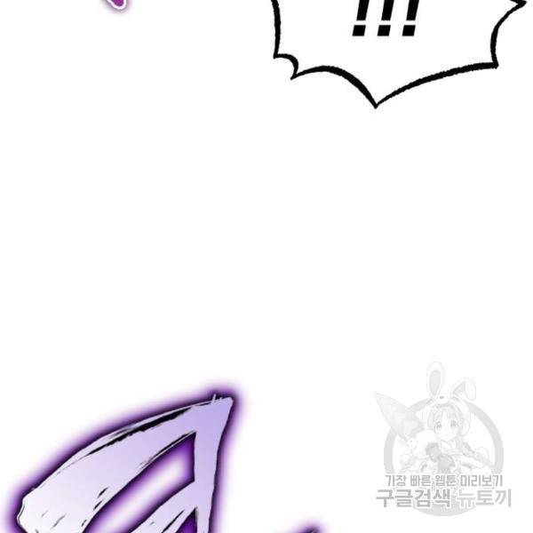 66666년 만에 환생한 흑마법사 20화 21