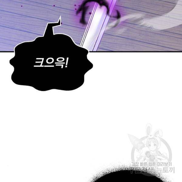 66666년 만에 환생한 흑마법사 20화 24