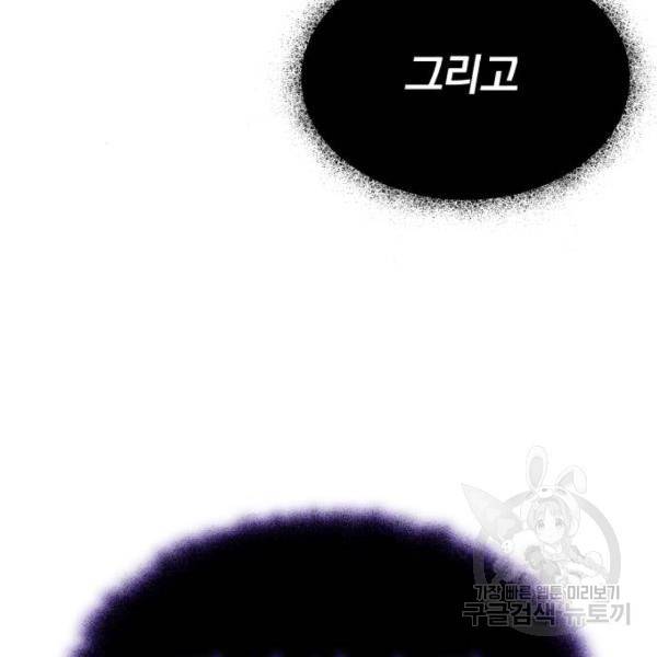 66666년 만에 환생한 흑마법사 20화 25