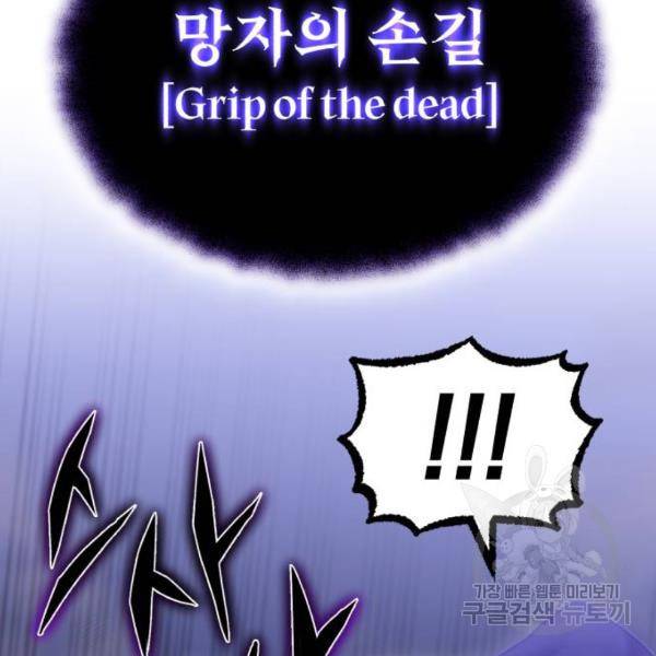 66666년 만에 환생한 흑마법사 20화 26