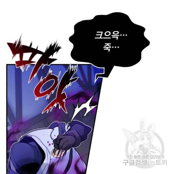 66666년 만에 환생한 흑마법사 20화 29