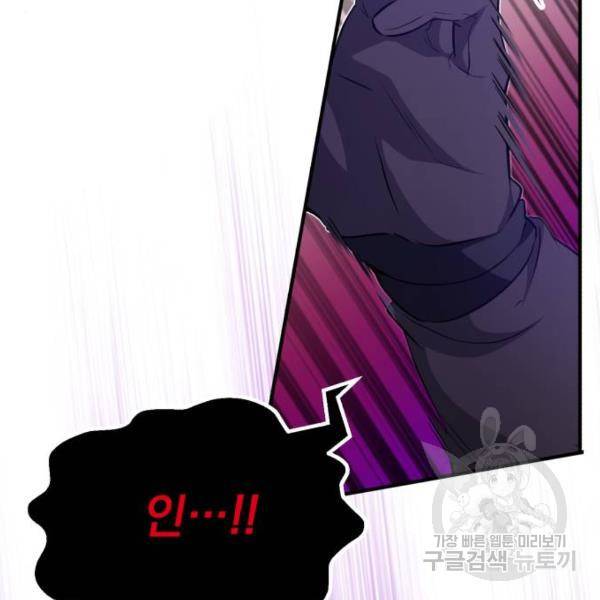 66666년 만에 환생한 흑마법사 20화 31