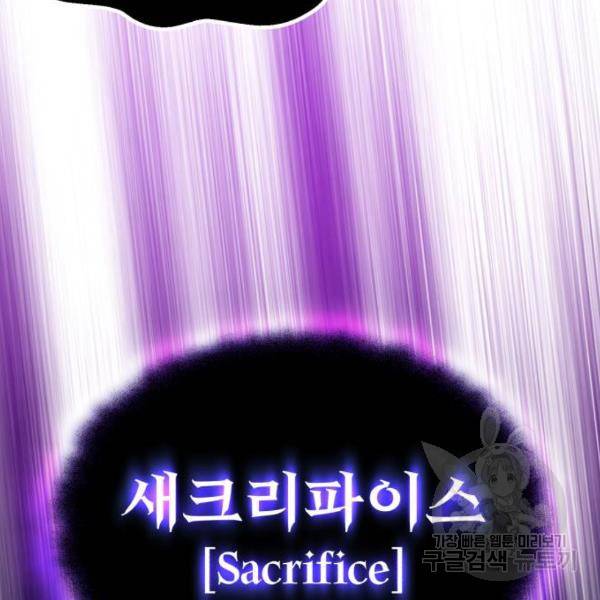 66666년 만에 환생한 흑마법사 20화 32