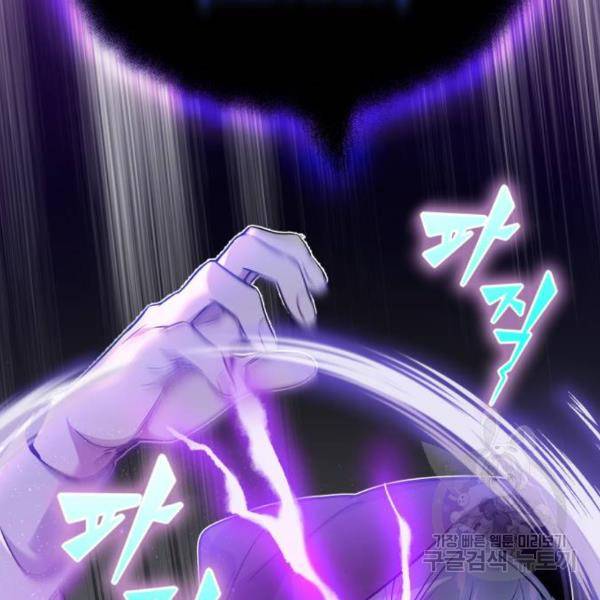 66666년 만에 환생한 흑마법사 20화 33