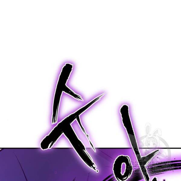 66666년 만에 환생한 흑마법사 20화 36