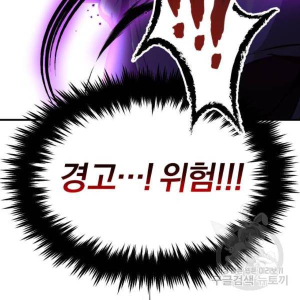 66666년 만에 환생한 흑마법사 20화 38