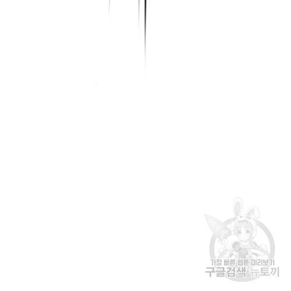 66666년 만에 환생한 흑마법사 20화 44
