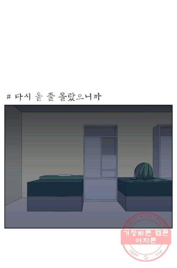 조국이 당신을 원한다 시즌2 49화 1